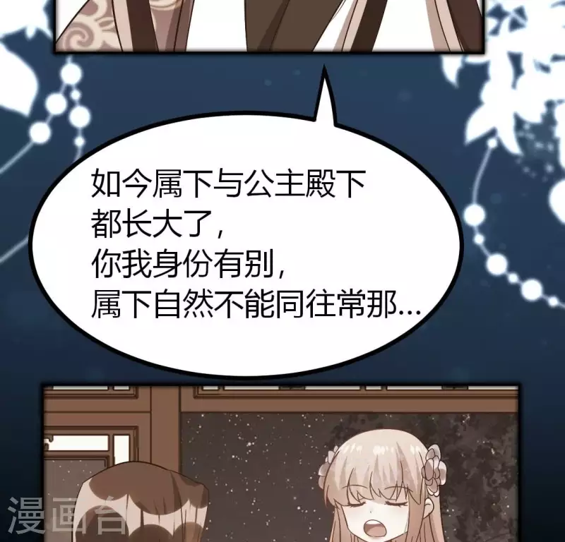 第187话 公主和阿酒59