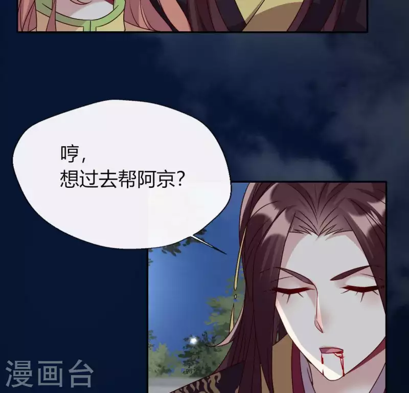 第116话 女人发怒真要命18