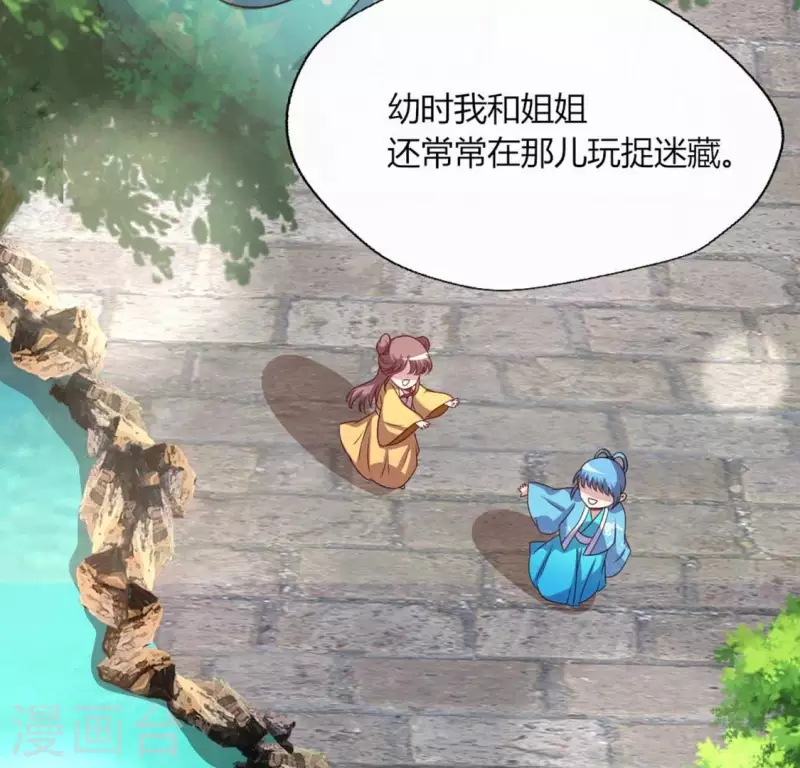 第104话 二小姐在隐瞒真相？34