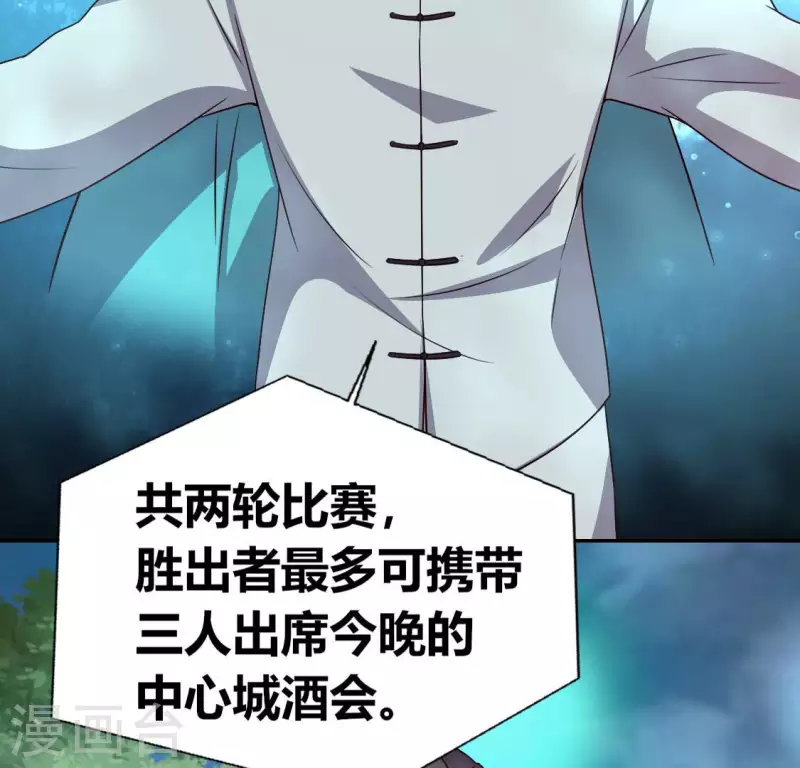 第144话 六艺比拼20