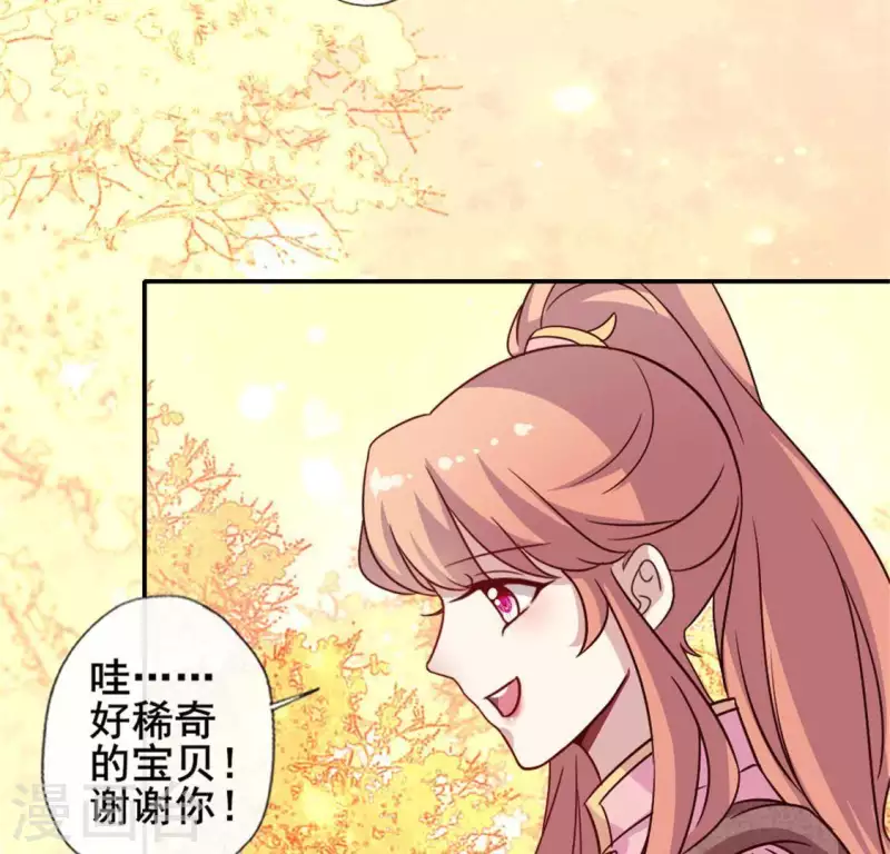 第54话 秦酒叒叒叒吃醋了51