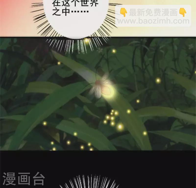 第50话 修罗馆 谷雨饮茶~32