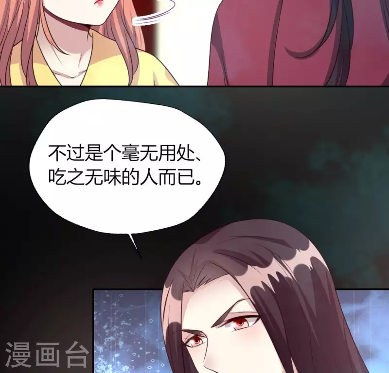 第141话 索要答案19