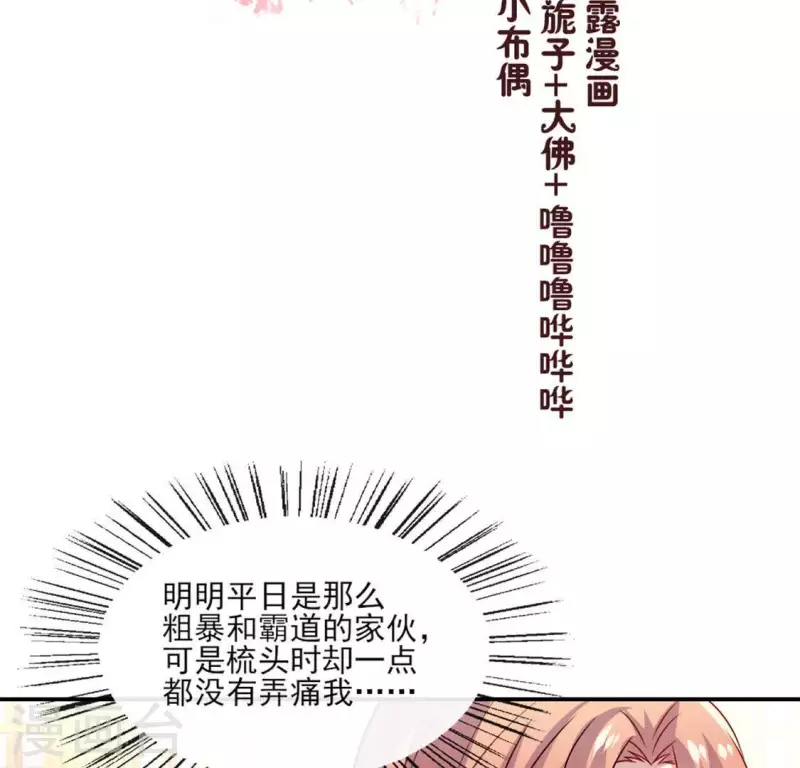 第82话 温柔3