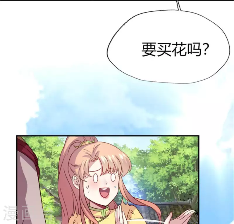 第92话 投怀送抱？35
