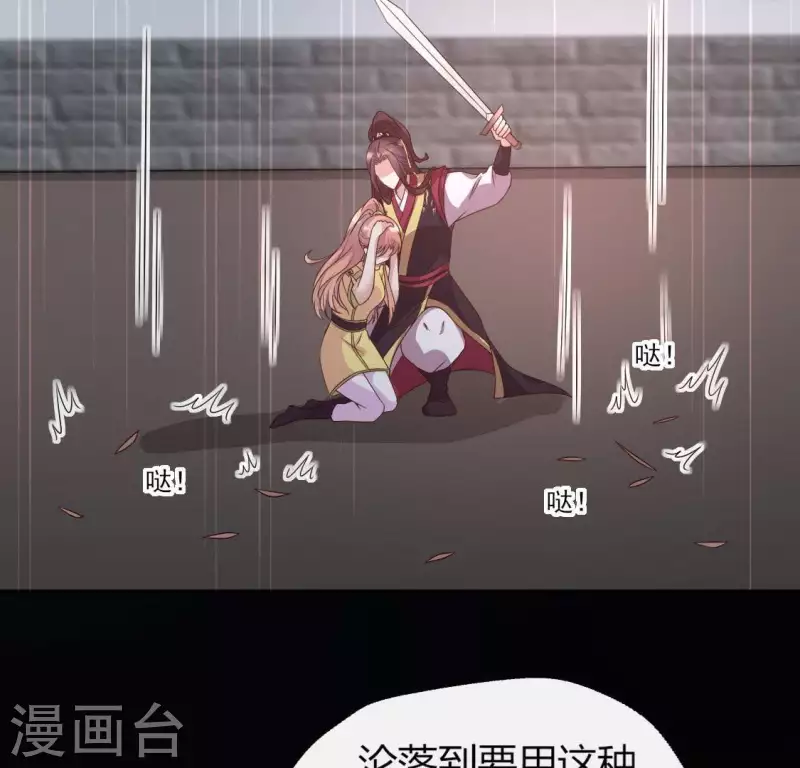 第111话 左手持剑怀中抱你59