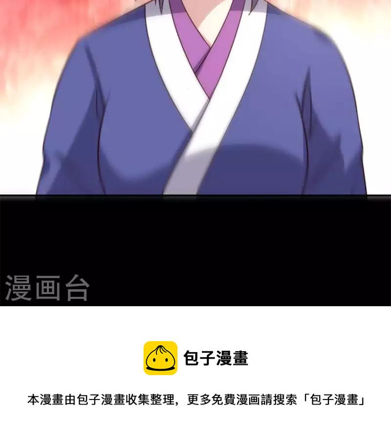 第76话 驭尸术？！54