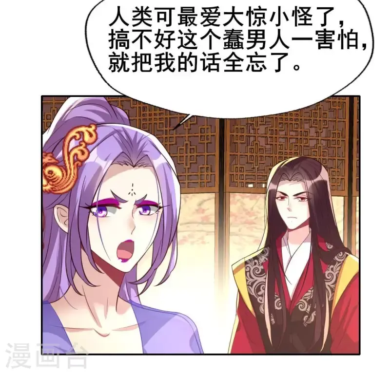 第195话 贪恋那一晚的小渔11