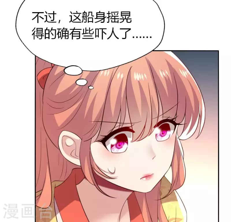 第187话 公主和阿酒29