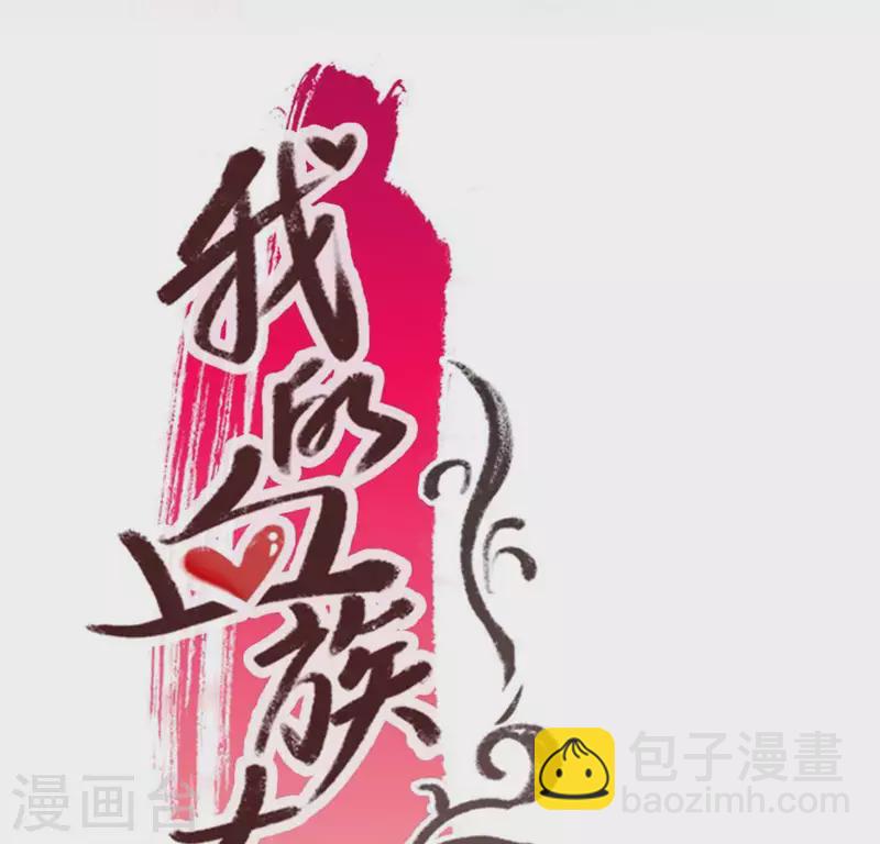 第91话 第一醋坛2