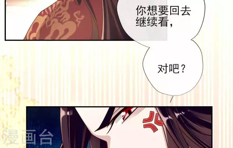 第26话 血族醋王的醋坛子25