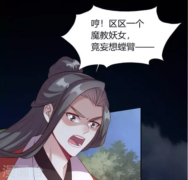 第126话 这次换我保护你15