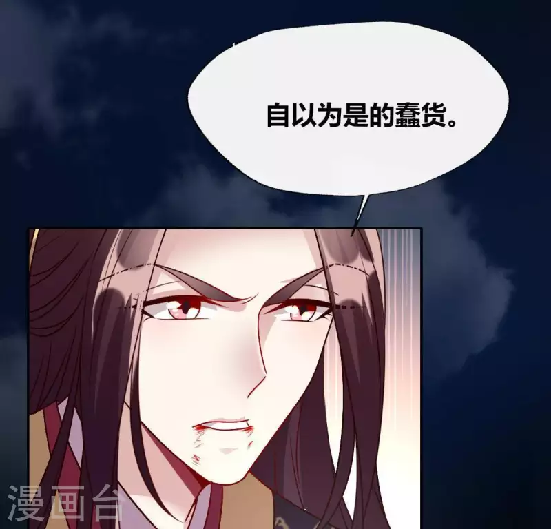 第121话 排位之怨18