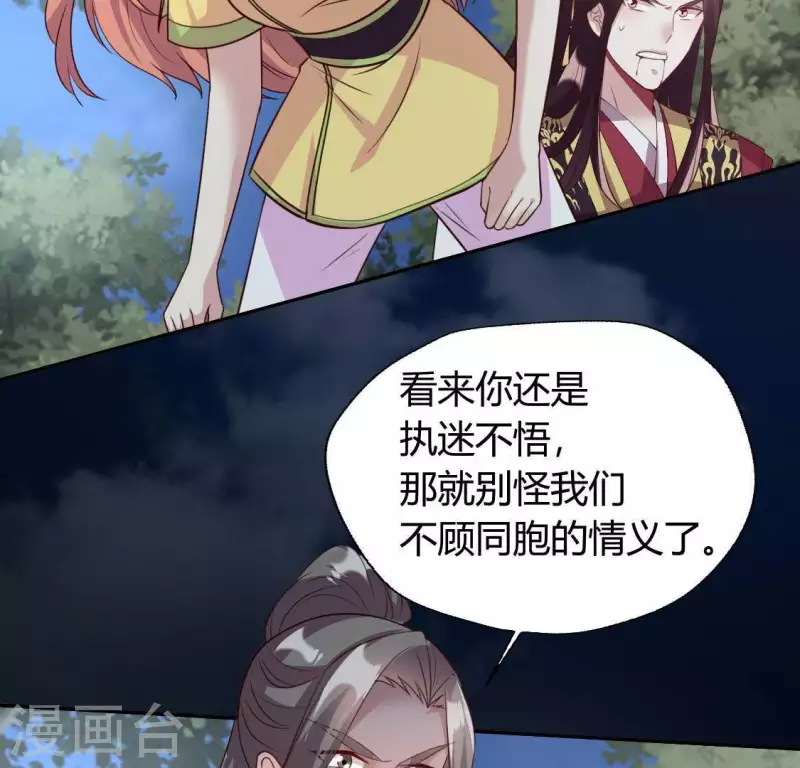 第126话 这次换我保护你29