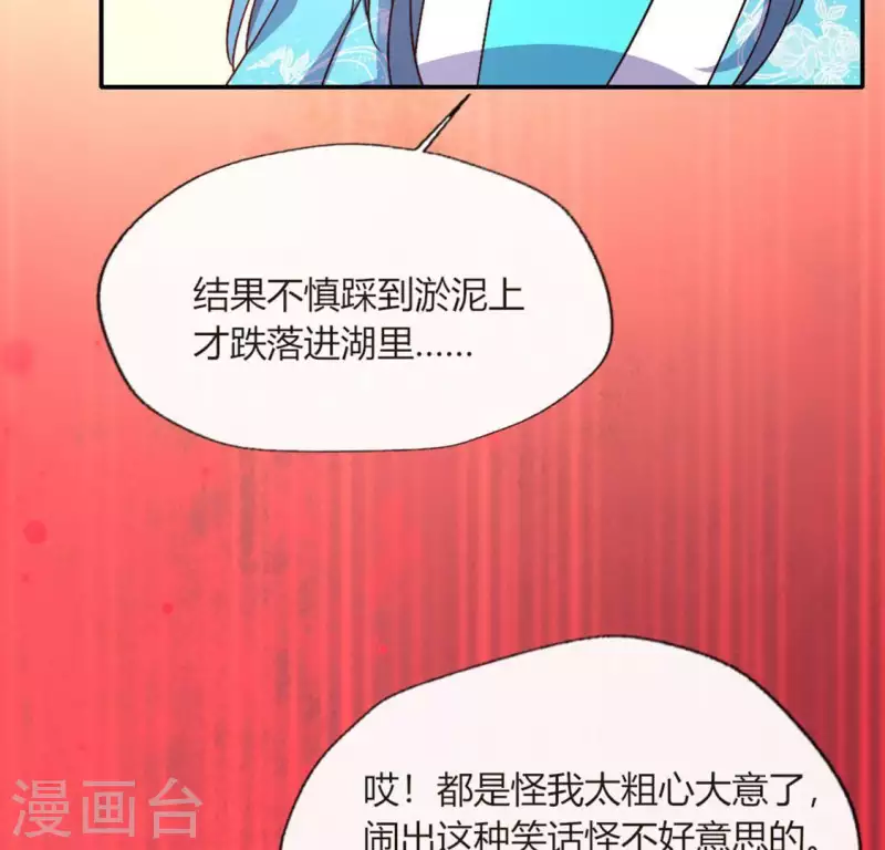 第103话 天机不可泄露41