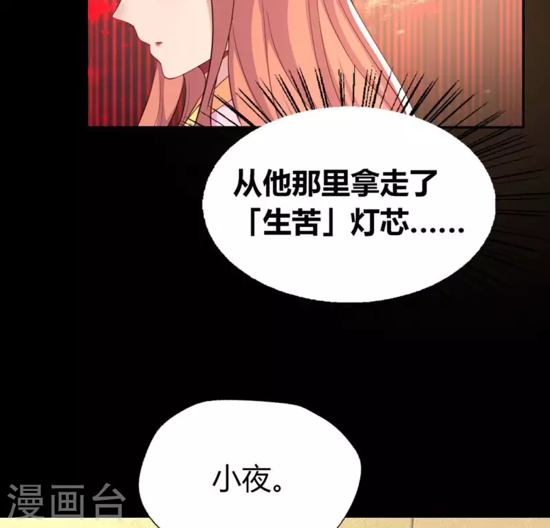 第183话 “生苦”在何处？46