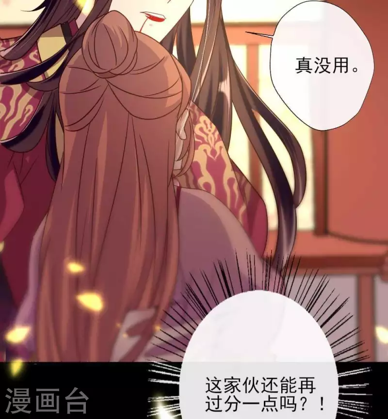 第27话 被惩罚的小猫咪40