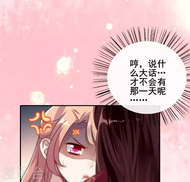 第29话 口是心非的笨蛋38