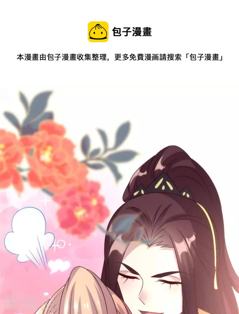 第92话 投怀送抱？0