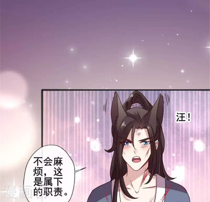 第50话 修罗馆 谷雨饮茶~36