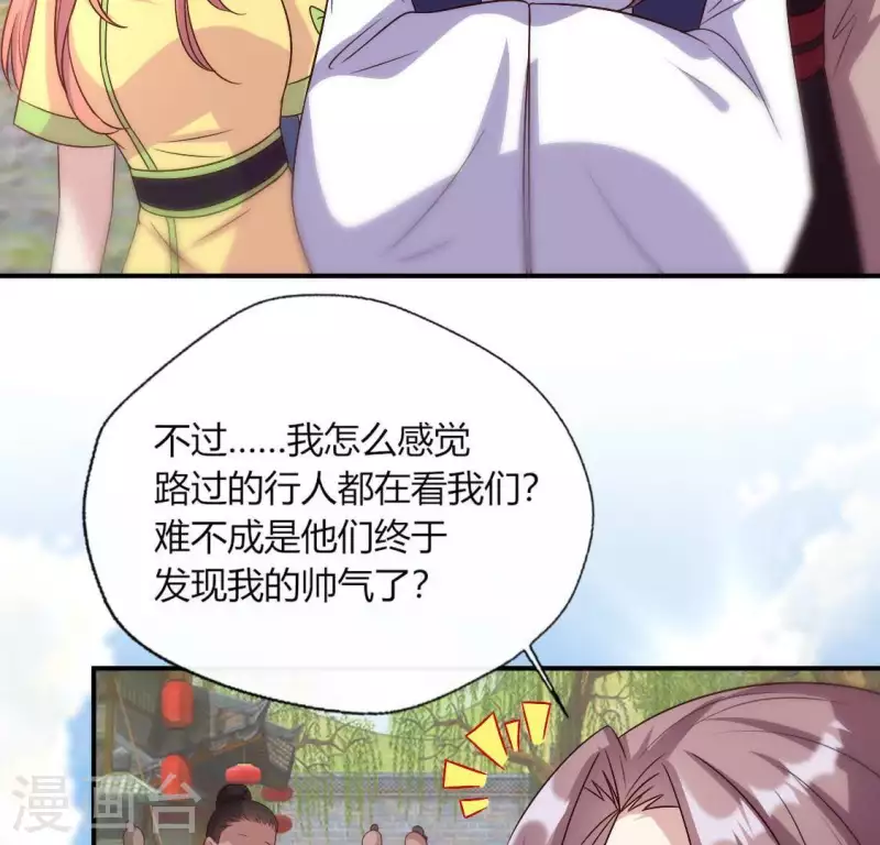 第108话 幻象阳春镇23