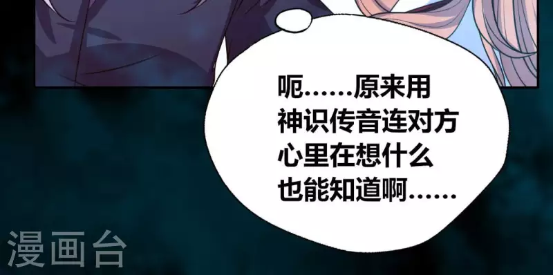 第154话 修改命格16