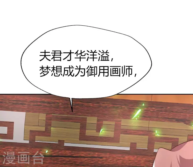 第165话 夫君，欢迎回家46