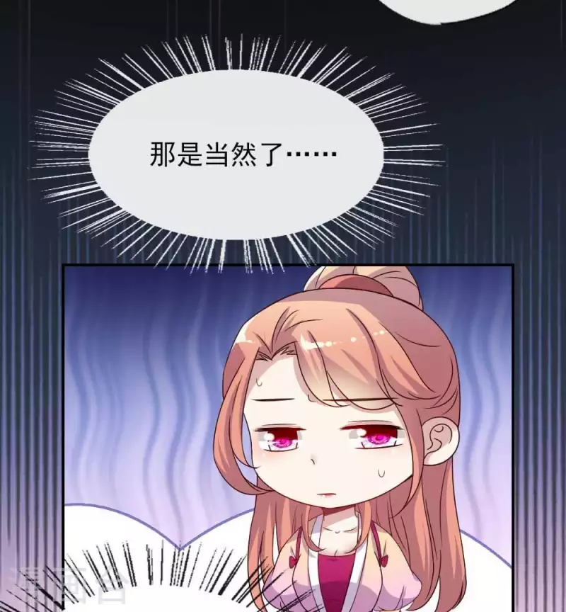 第26话 血族醋王的醋坛子29