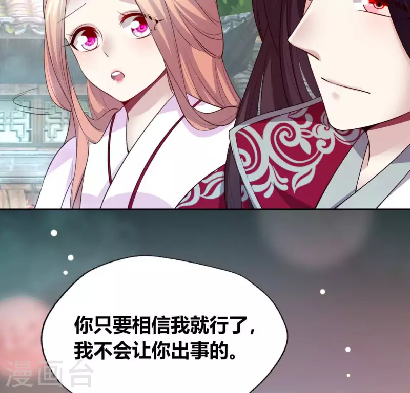 第143话 我不会让你出事23