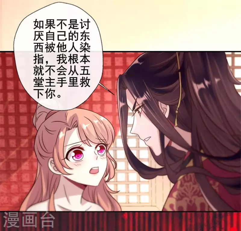 第47话 这可是对你的惩罚19