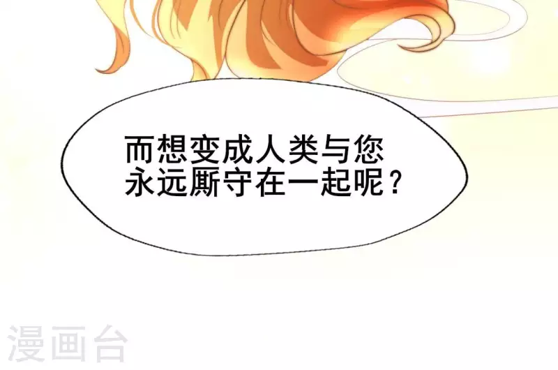 第195话 贪恋那一晚的小渔38