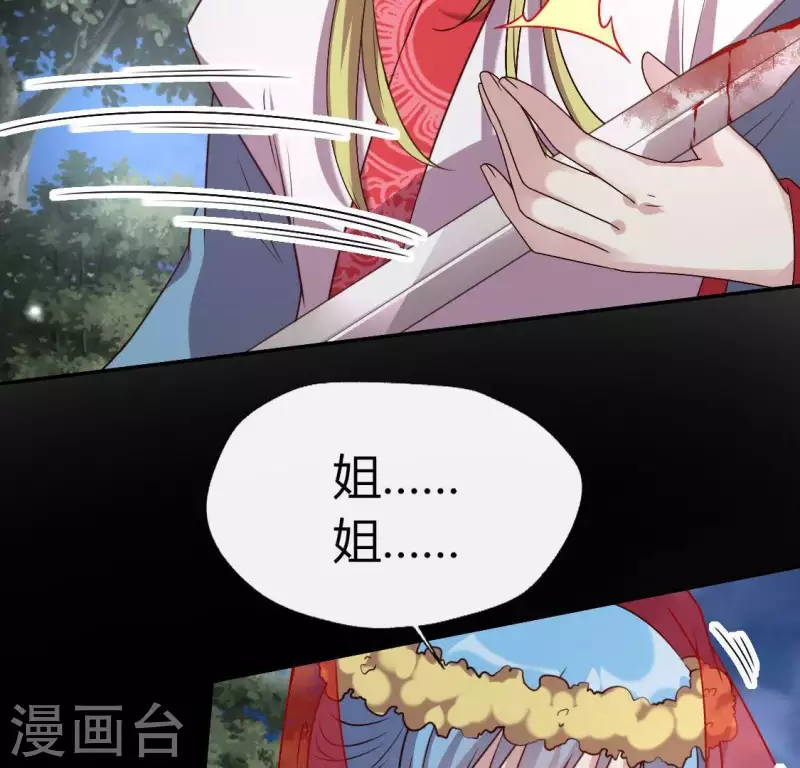 第121话 排位之怨6