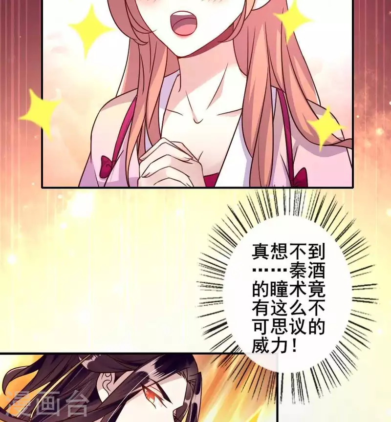 第31话 又是这种感觉21