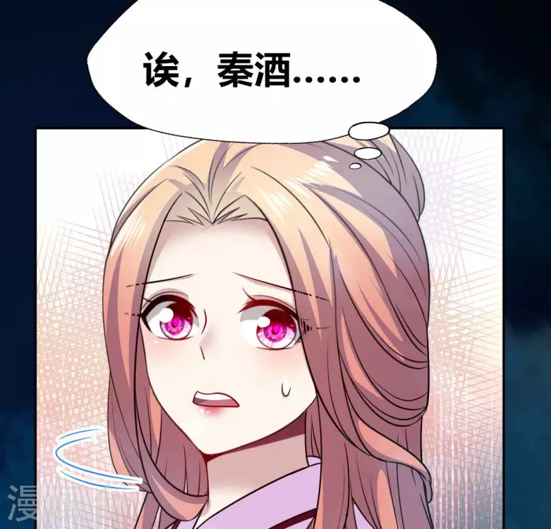 第154话 修改命格22