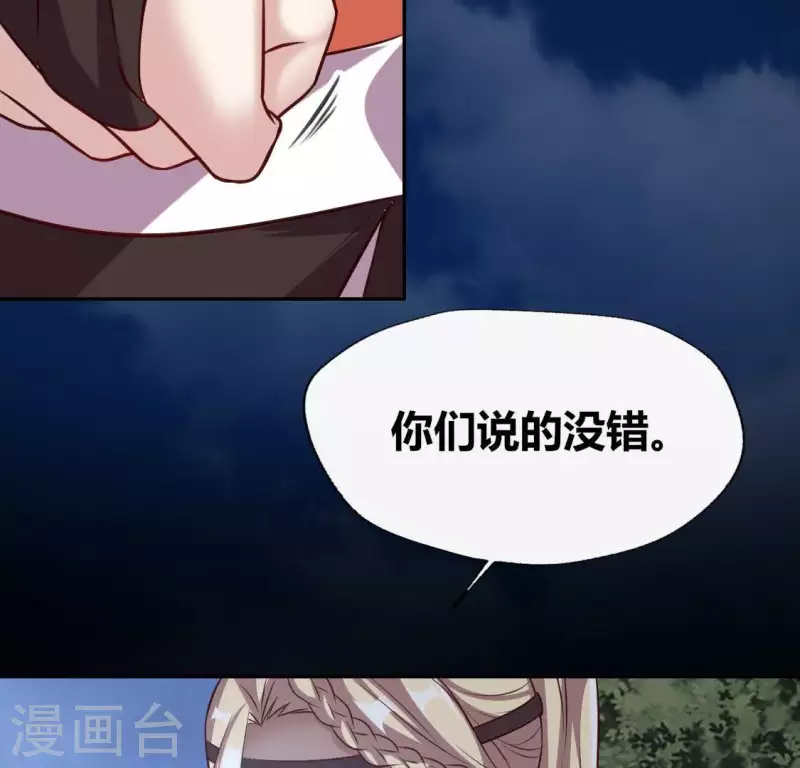 第127话 缚妖绳40