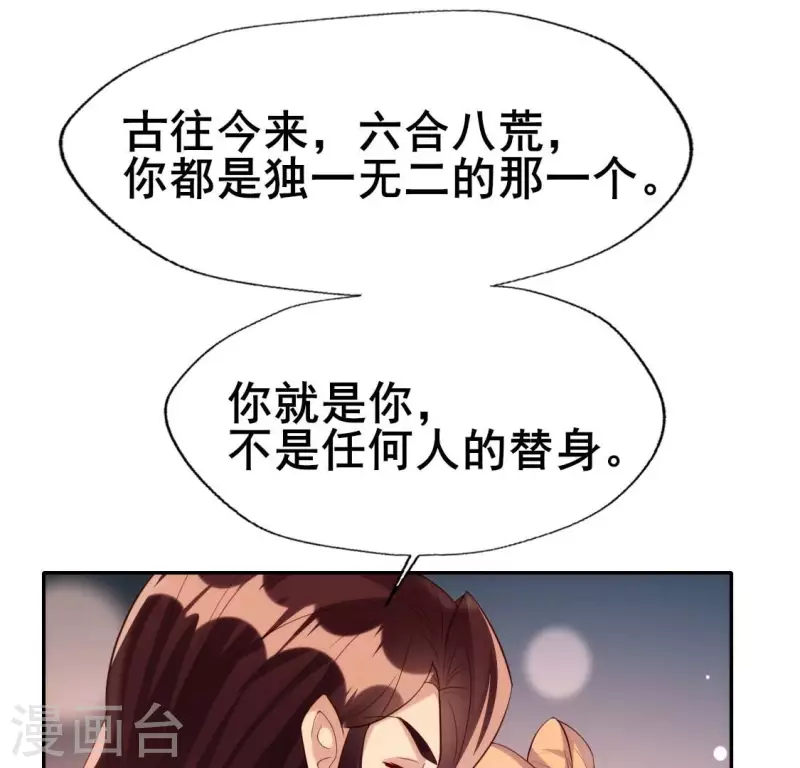 第199话 秦酒的深情告白41