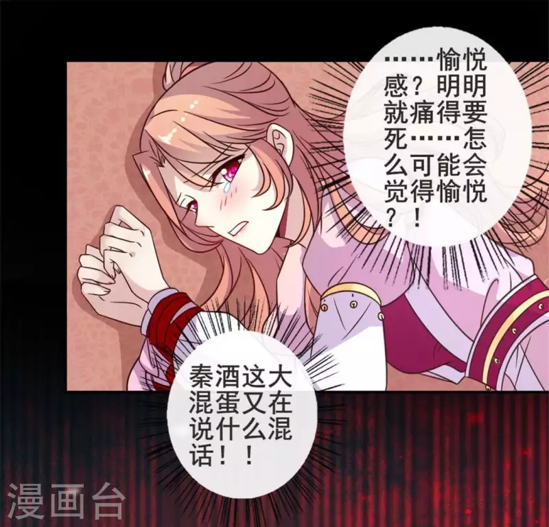 第46话 看来你喜欢被强迫啊14