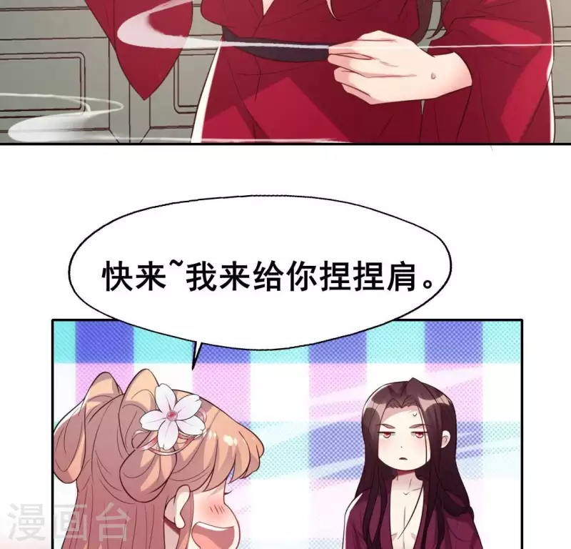 第207话 今夜你准备好了吗？22