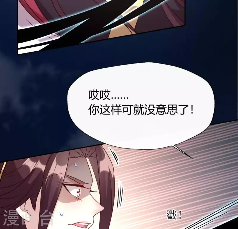 第123话 111 雾影族少主34