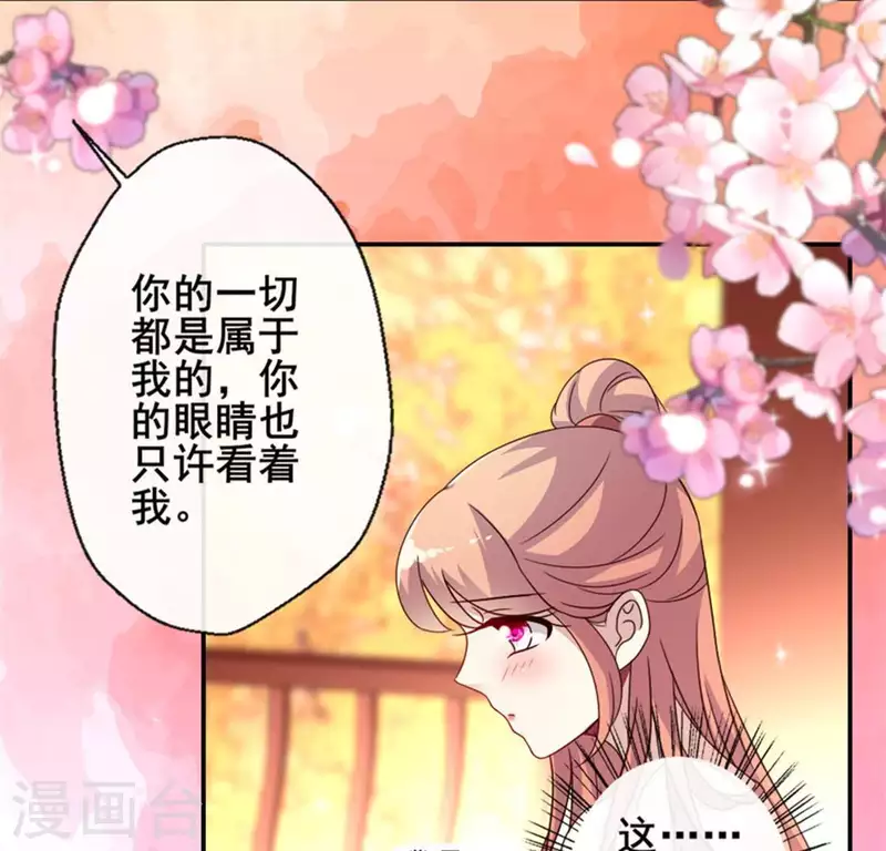 第29话 口是心非的笨蛋4