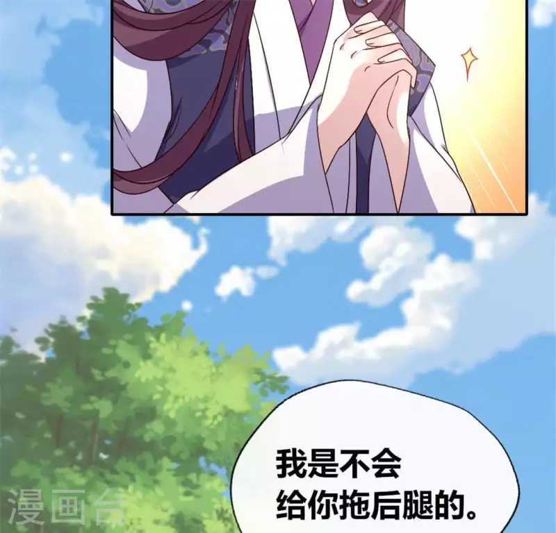 第89话 毒舌秦怼怼12