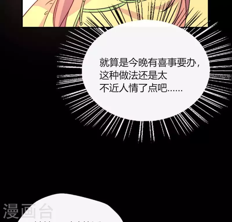 第104话 二小姐在隐瞒真相？42
