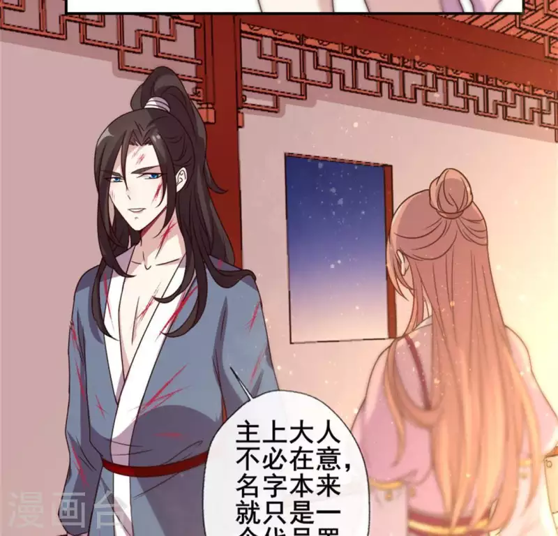 第50话 修罗馆 谷雨饮茶~14