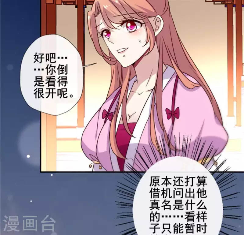 第50话 修罗馆 谷雨饮茶~16