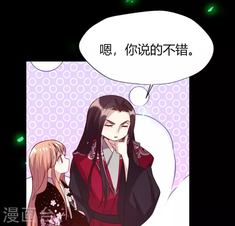第174话 冥火宗49