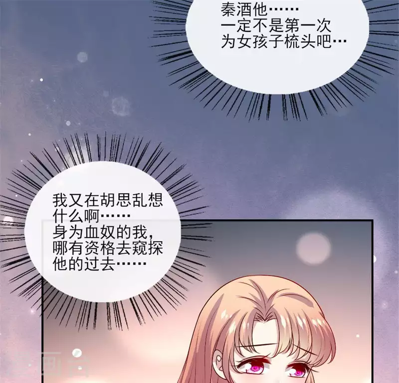 第82话 温柔5