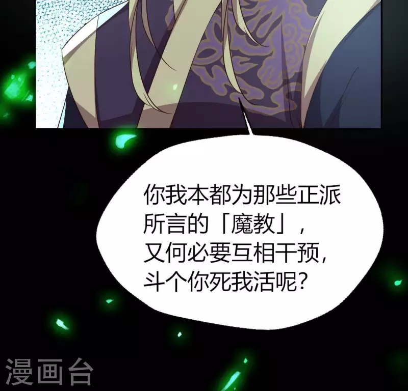 第174话 冥火宗48