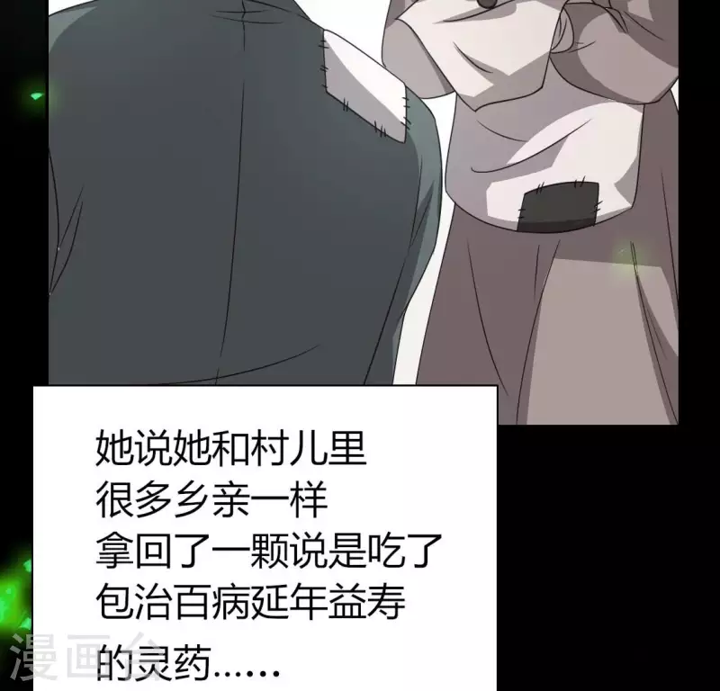 第172话 方家村药丸24