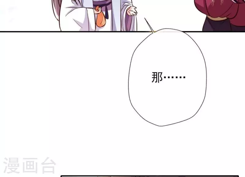 第13话 小姐姐要吃开心果吗45