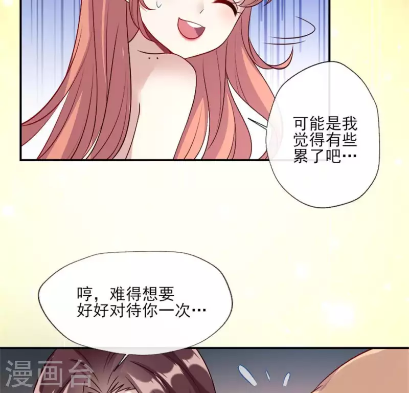 第82话 温柔12